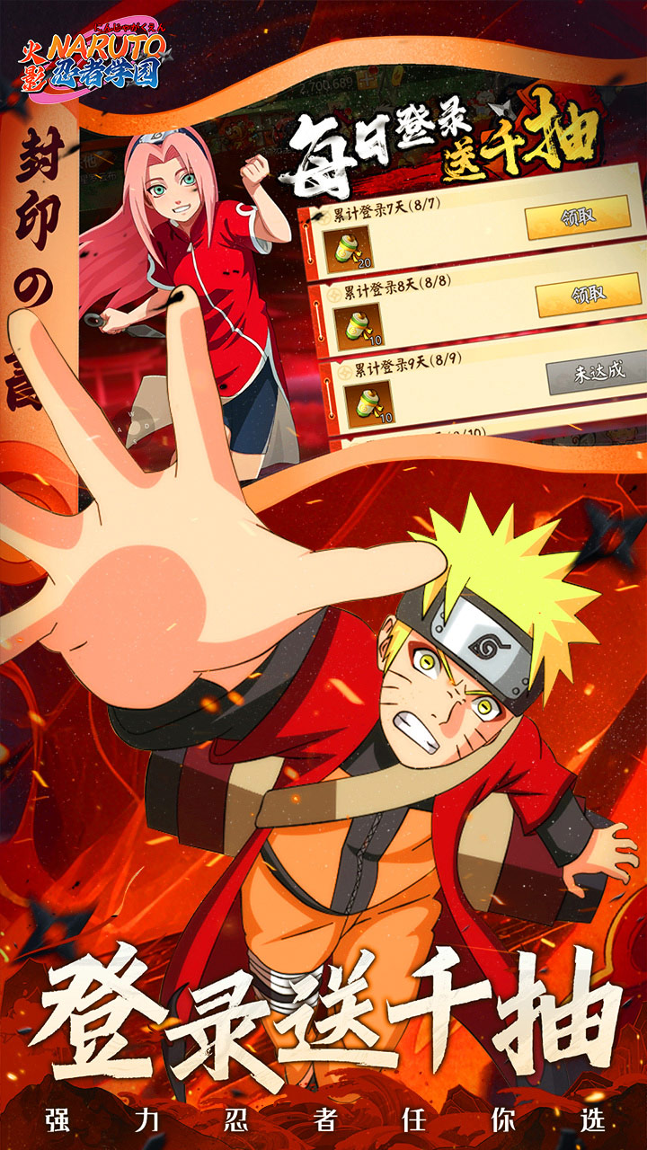 忍者学园0.1折火影终极对决截图2