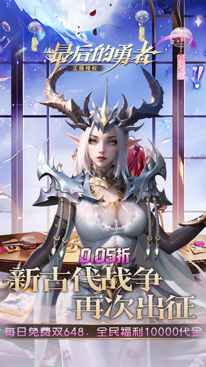 最后的勇者