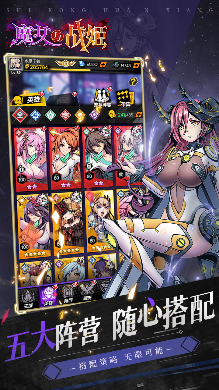 魔女与战姬0.1折截图0