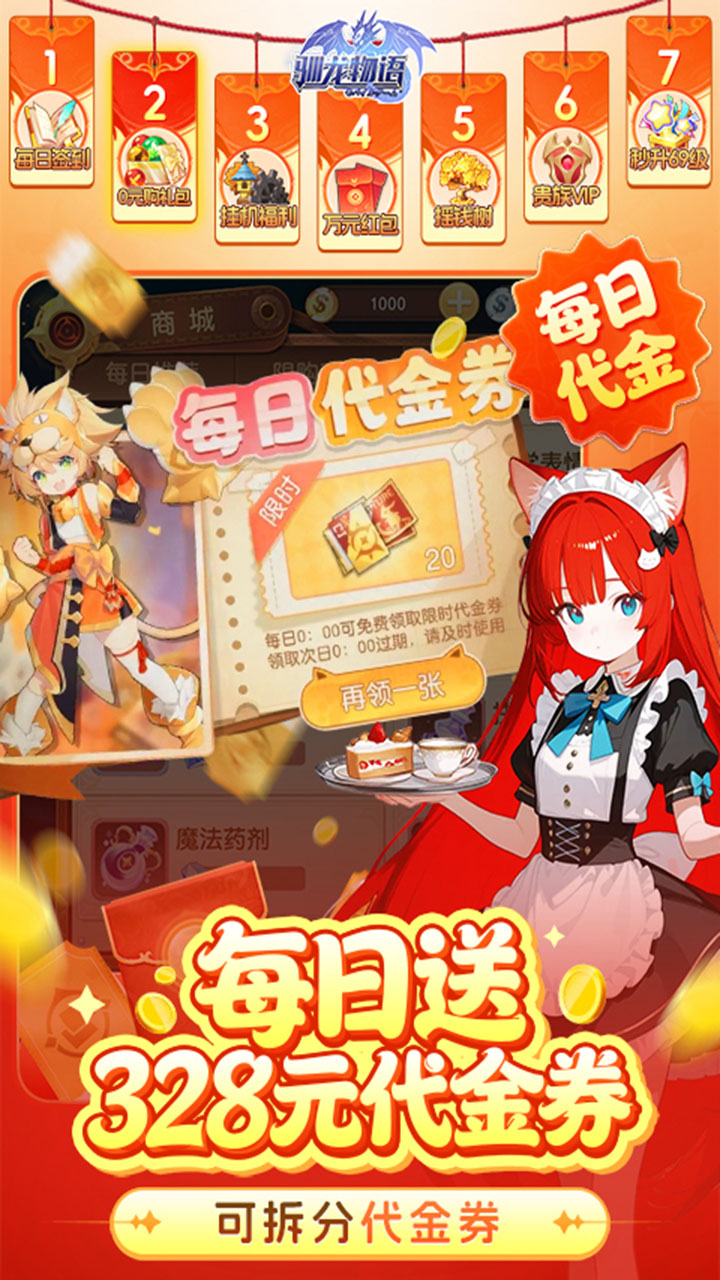 游戏内容预览介绍图2