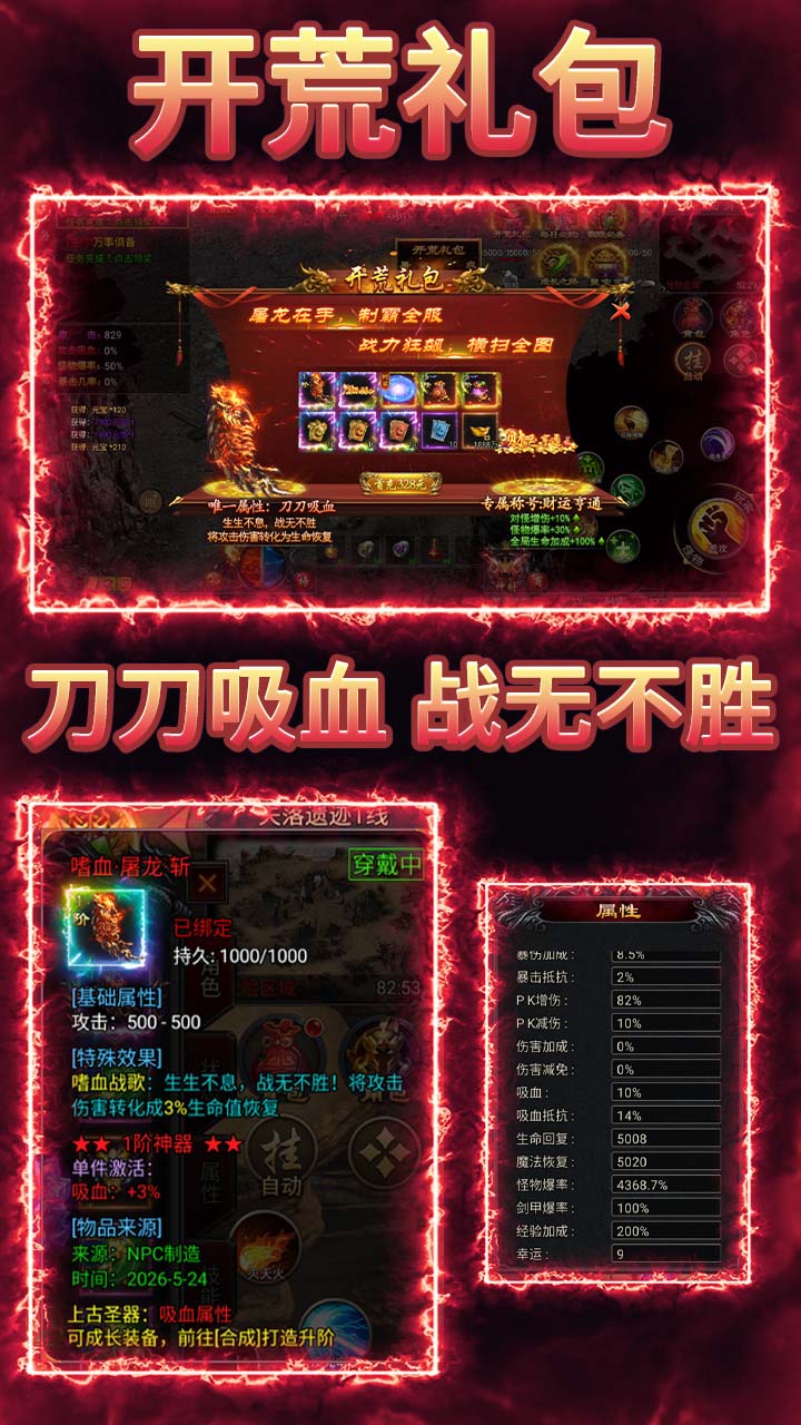 我是大英雄
