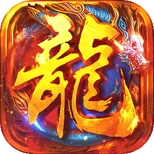 莽荒传奇