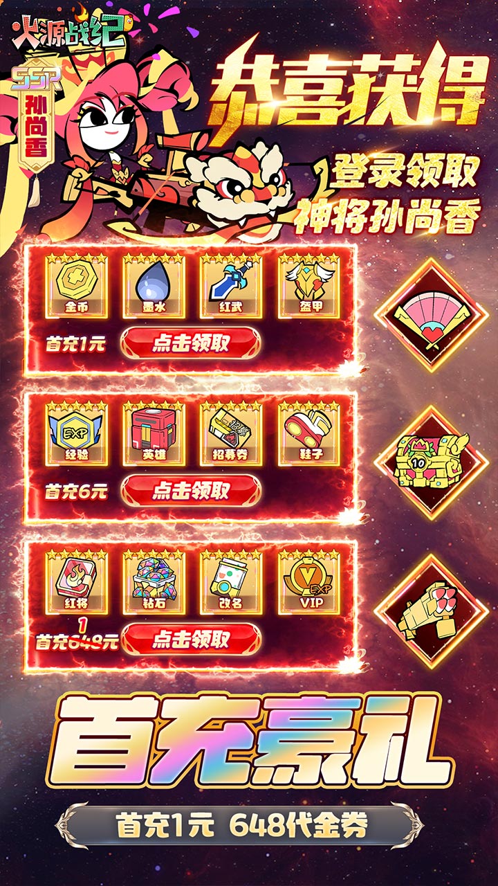 Stickman Tam Quốc Private Việt Hoá