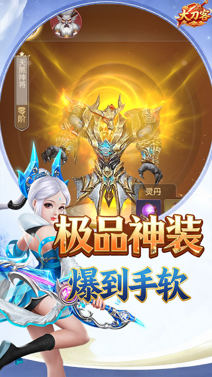 大刀客
