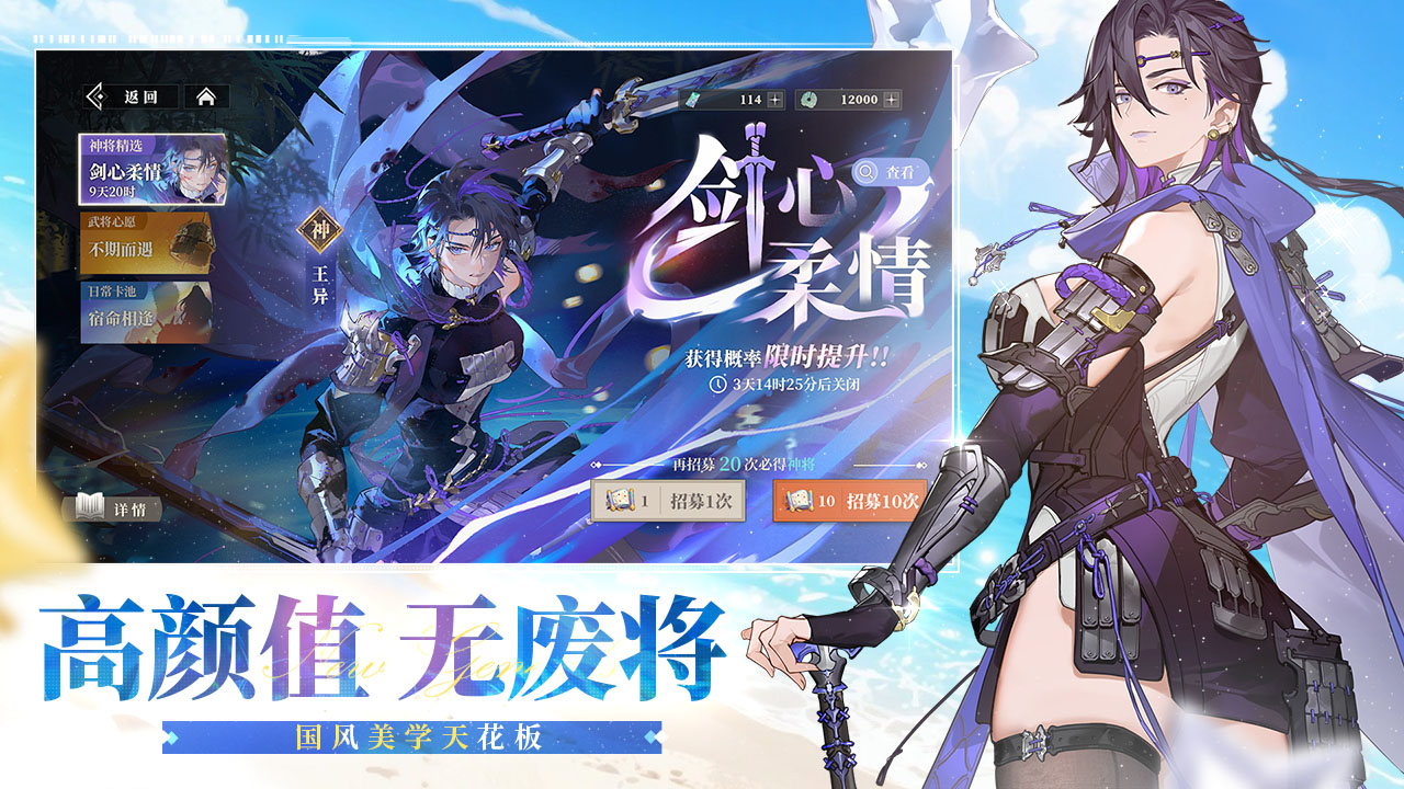 三国志幻想大陆2:枭之歌