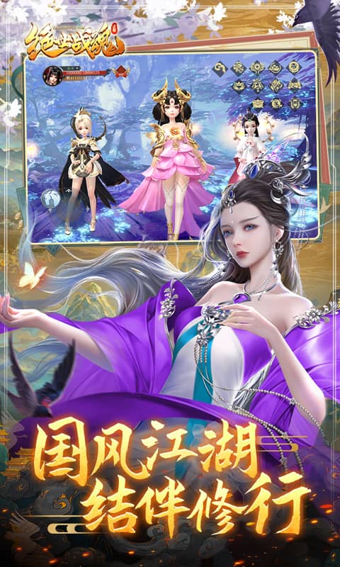 绝世战魂前传截图2