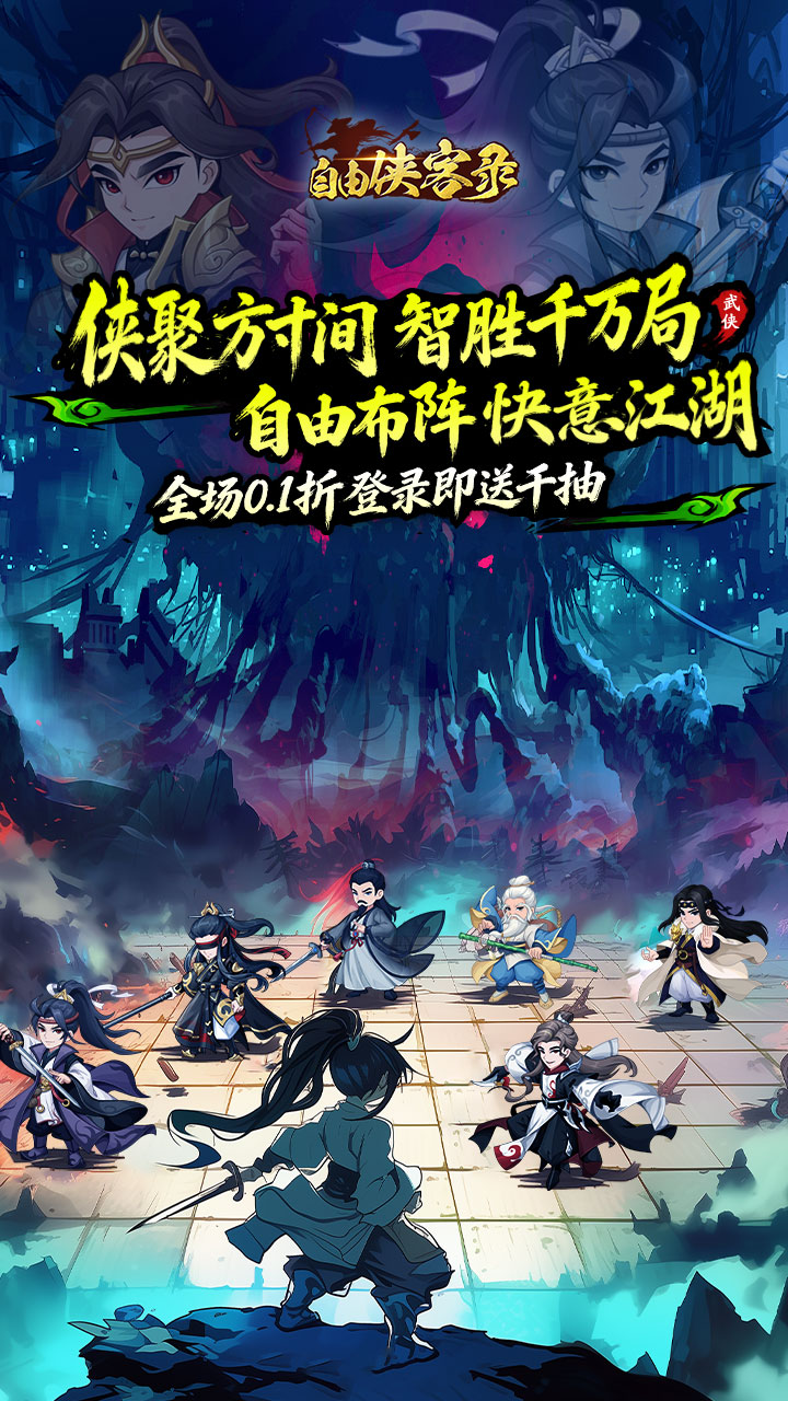 Kiếm Hiệp Auto Chess Private Việt Hoá