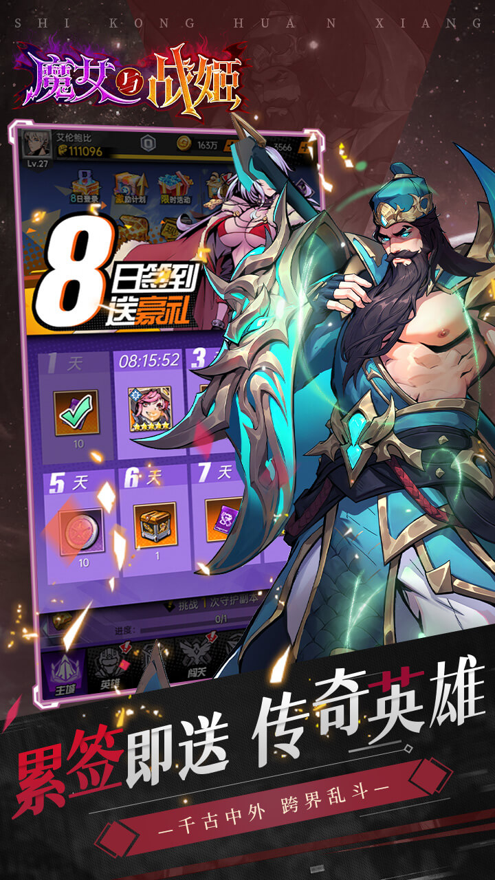 魔女与战姬0.1折截图1