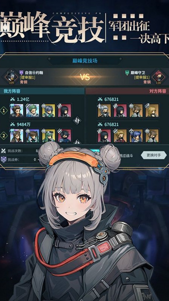 游戏内容预览介绍图3