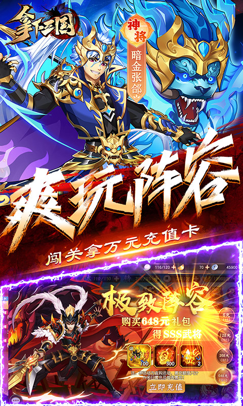 拿下三国少年名将0.1折截图4