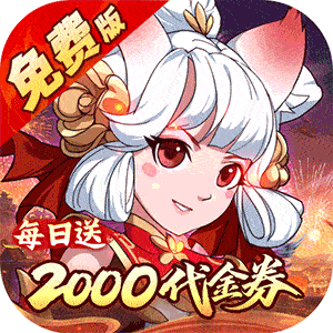 猎魔岛