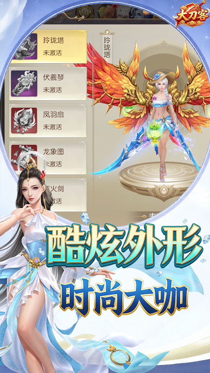 大刀客