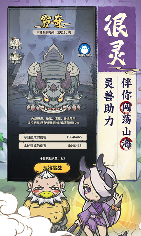 山海记