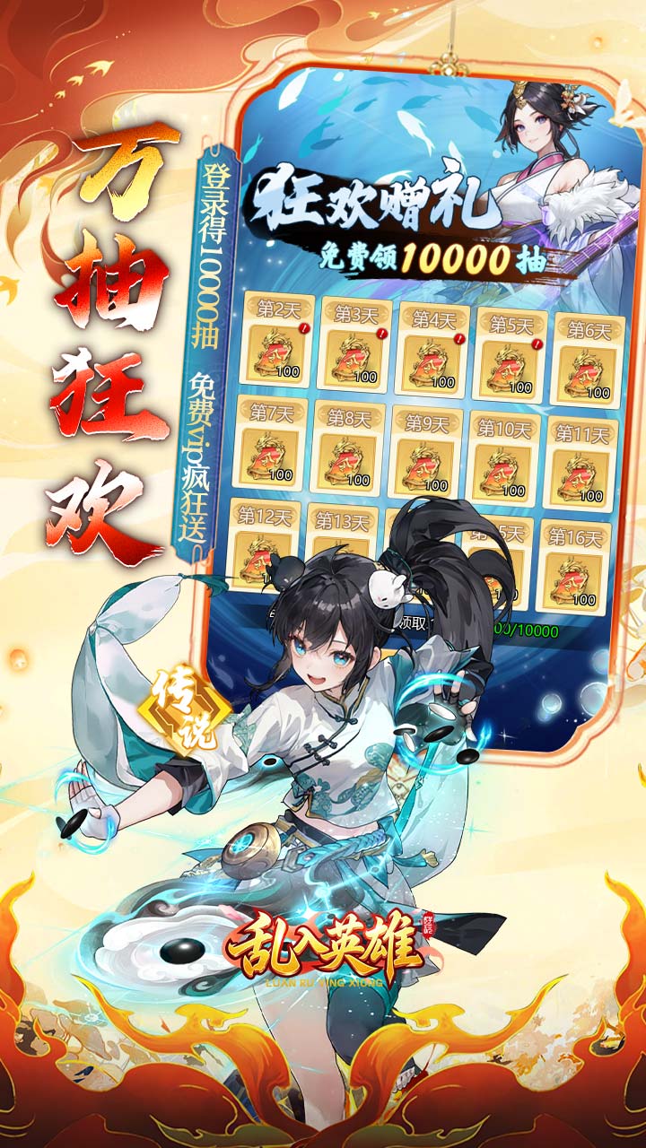 乱入英雄