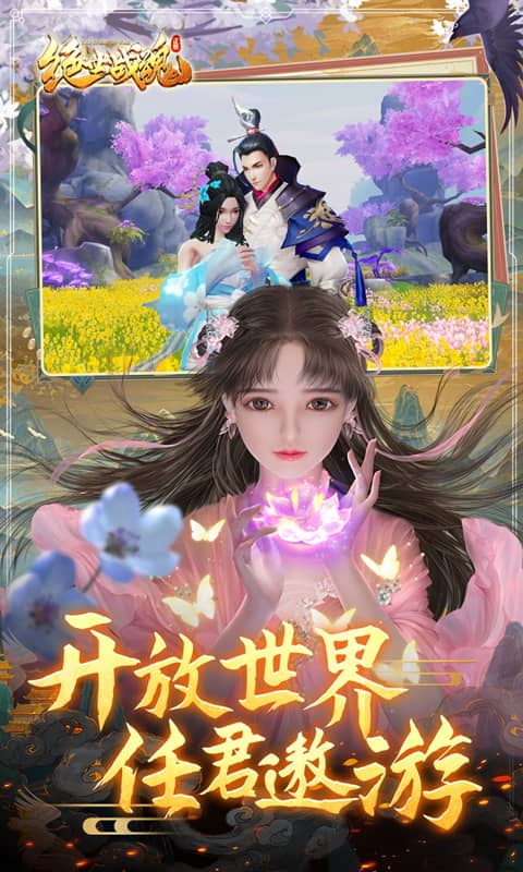 绝世战魂前传截图4