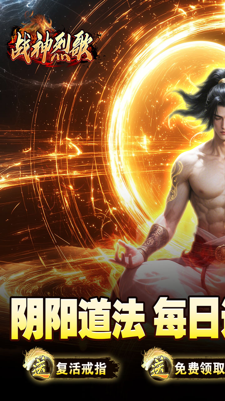 Trùng Sinh Quyết Chiến Thần Private Việt Hoá