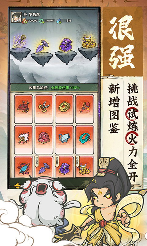 山海记