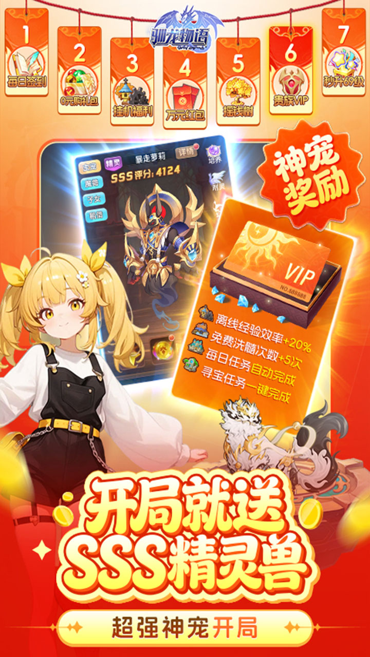 游戏内容预览介绍图1