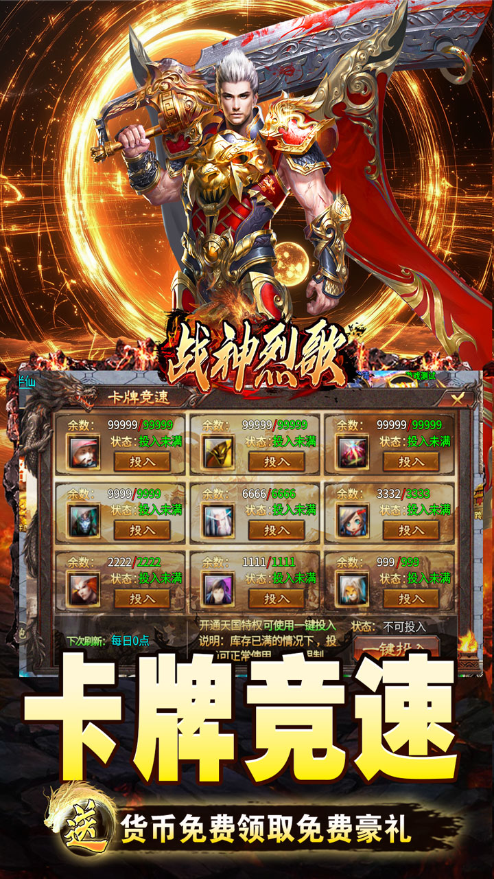 Trùng Sinh Quyết Chiến Thần Private Việt Hoá