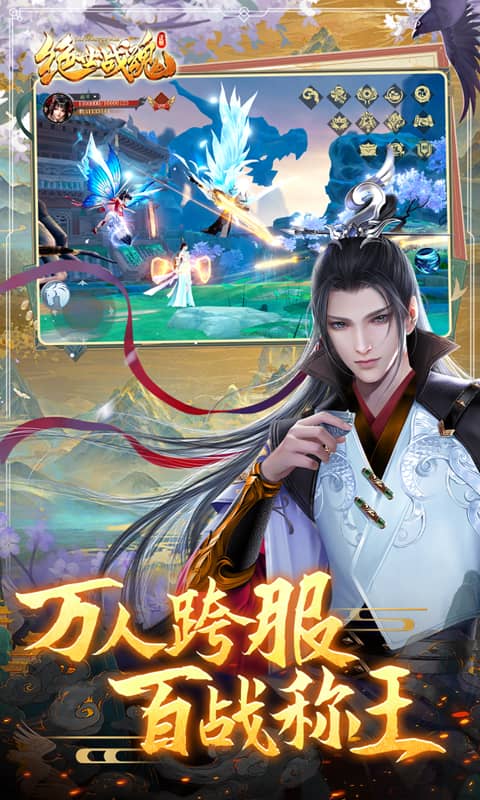 绝世战魂前传截图3