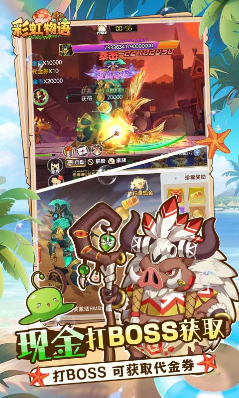 彩虹物语0.05折免费版截图3