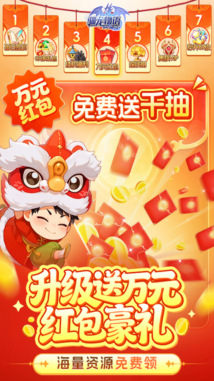游戏内容预览介绍图4
