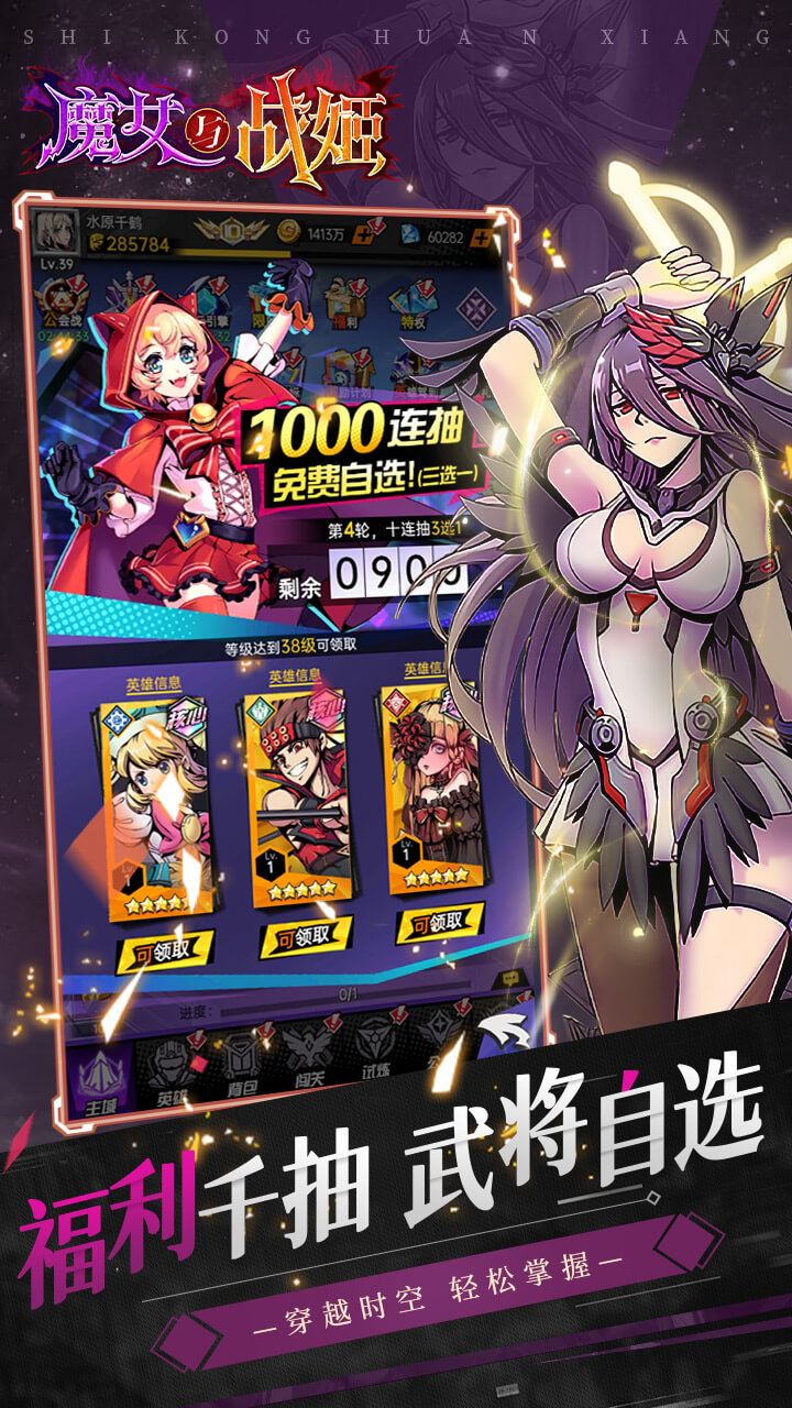 魔女与战姬0.1折截图2