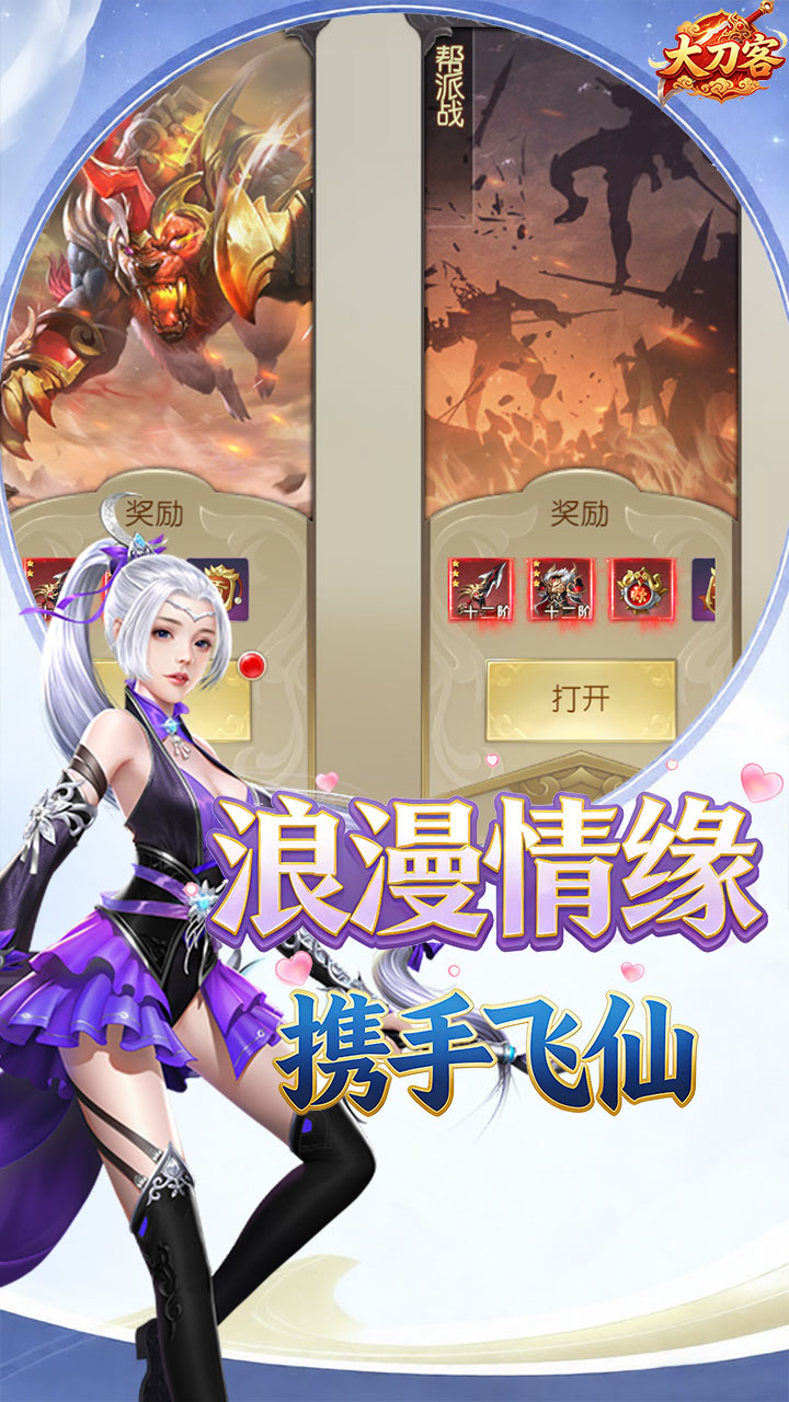大刀客