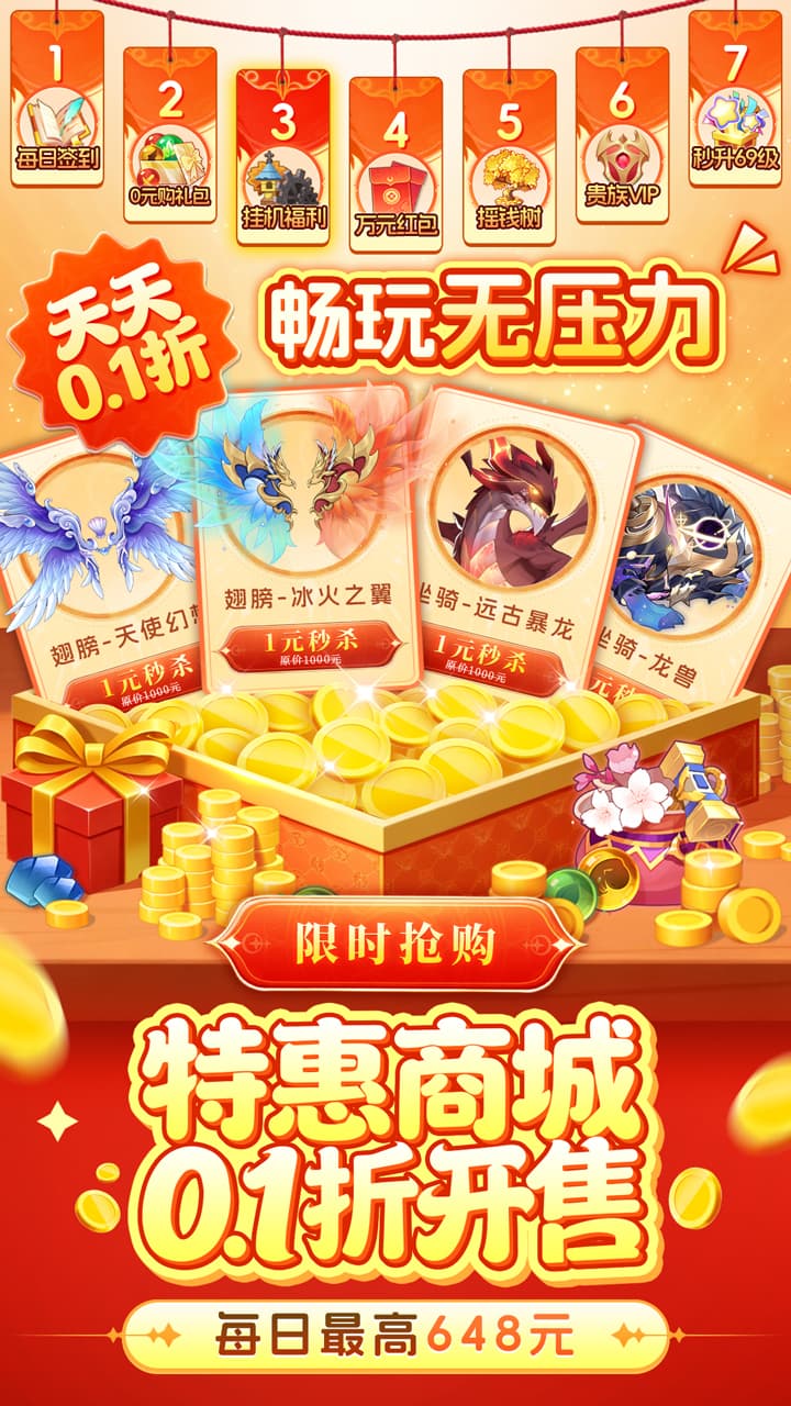 游戏内容预览介绍图3