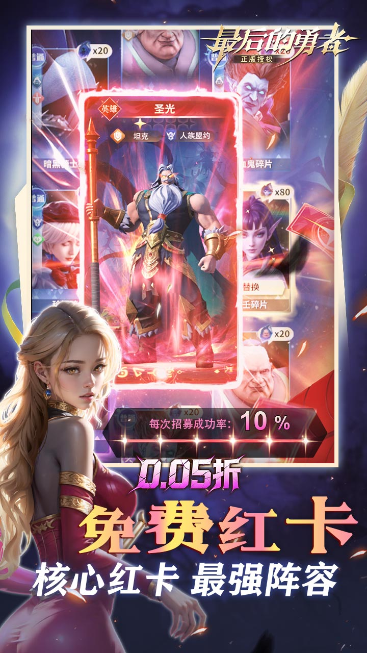 最后的勇者