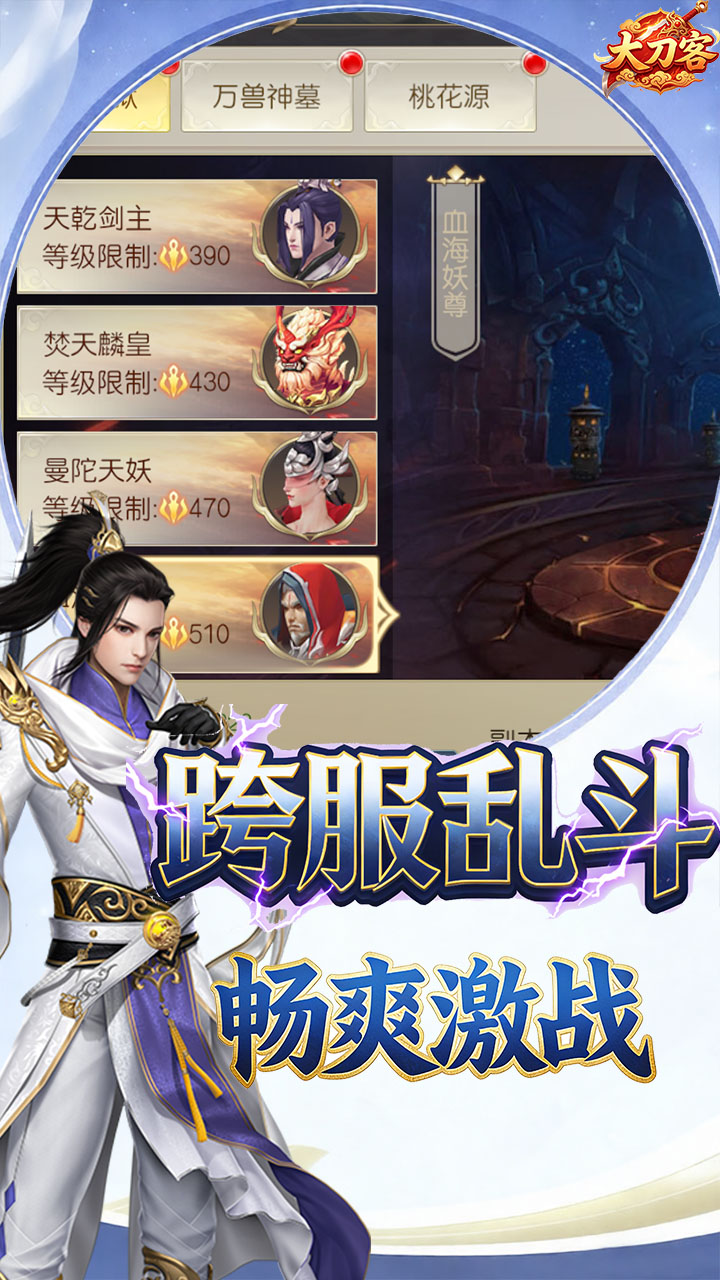 大刀客