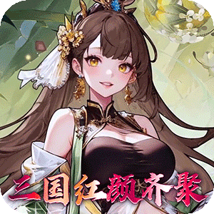 乱入英雄