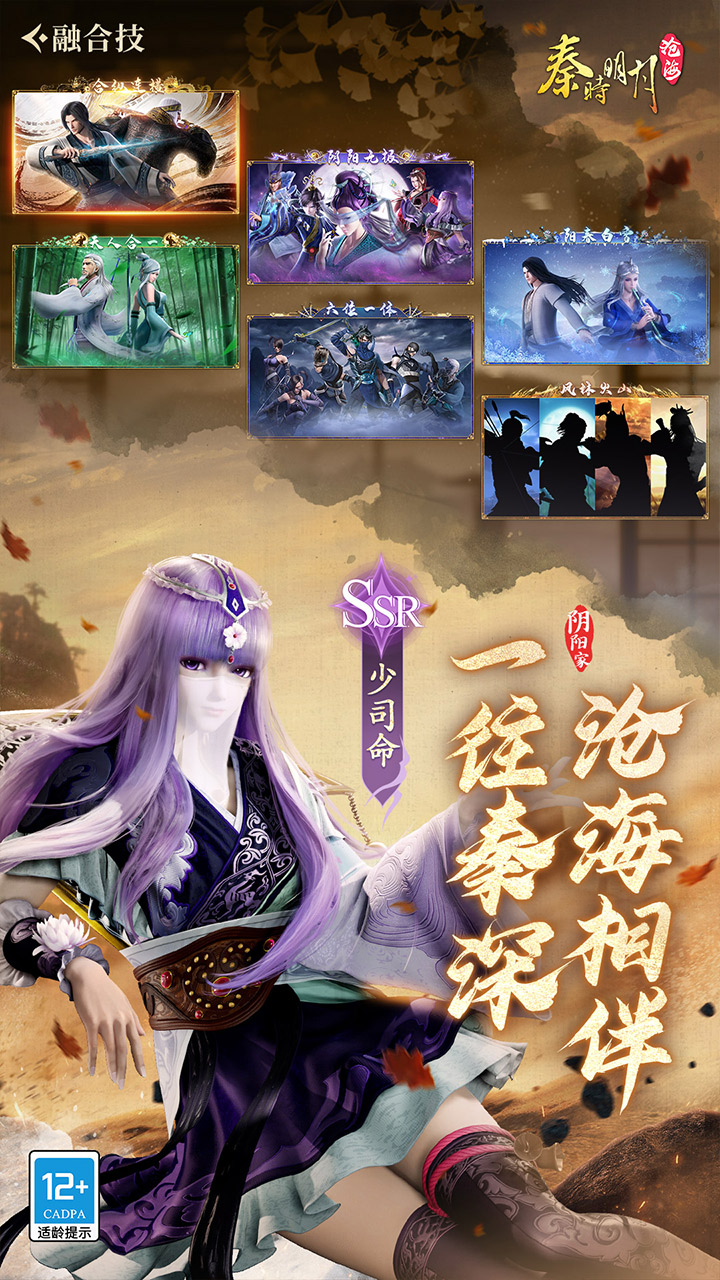 秦时明月:沧海