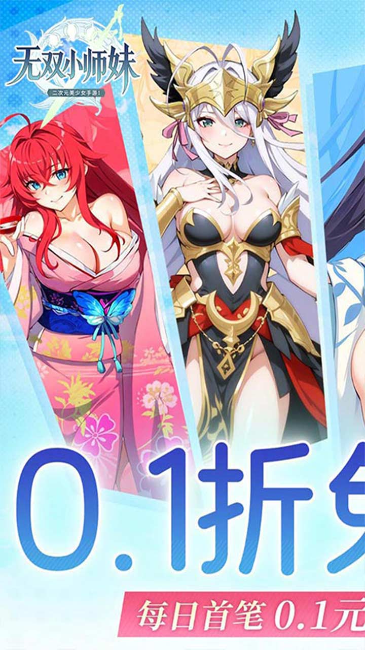 无双小师妹