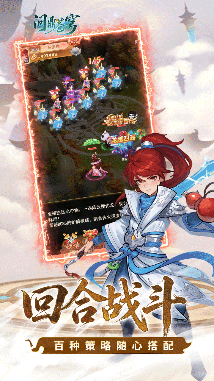 问鼎苍穹