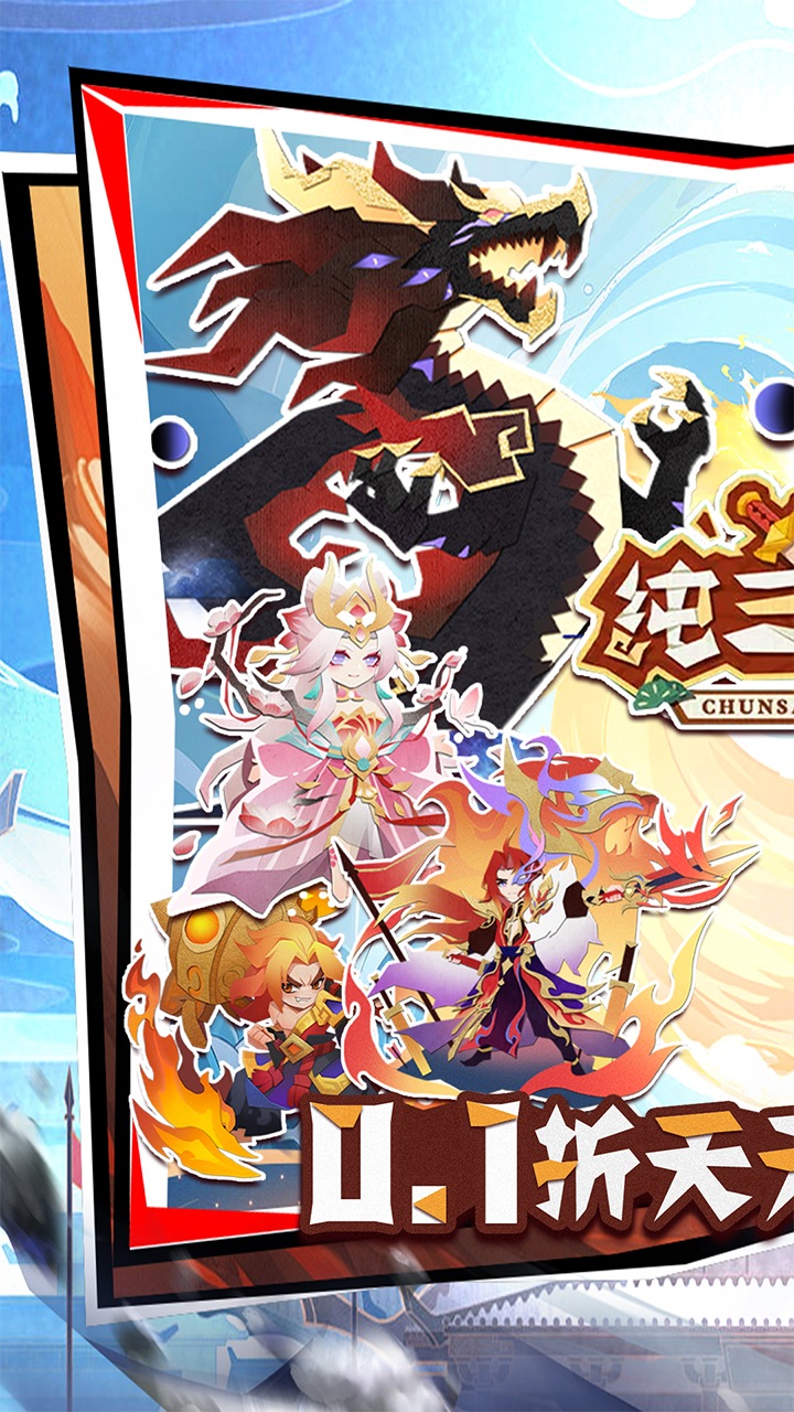 Tam Quốc Giấy VNG Private Việt Hoá