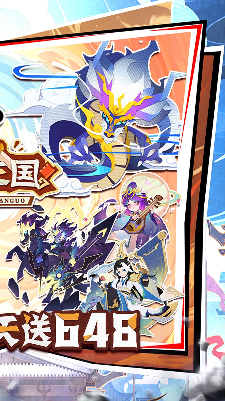 Tam Quốc Giấy VNG Private Việt Hoá