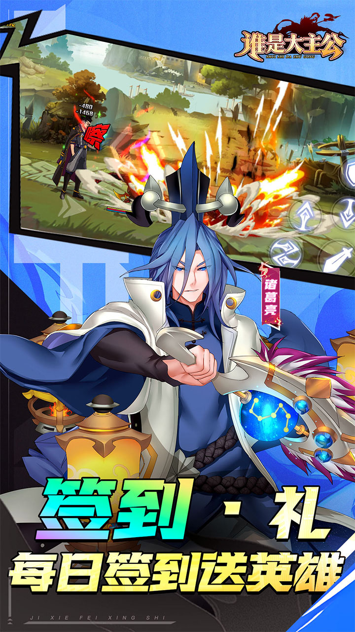 谁是大主公