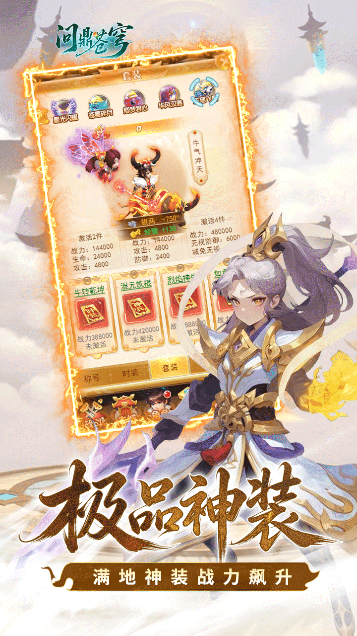 问鼎苍穹
