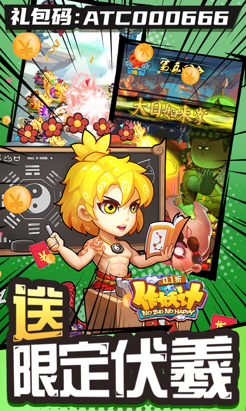 游戏玩法内容预览介绍图2