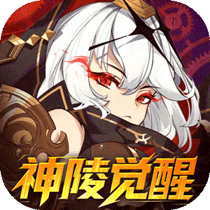 神陵武装