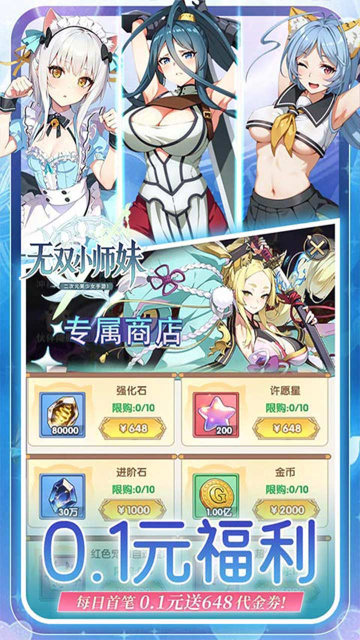 无双小师妹