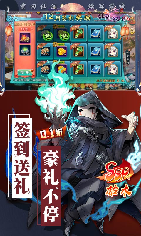 仙剑奇侠传五截图3