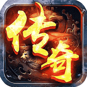 魔龙契约