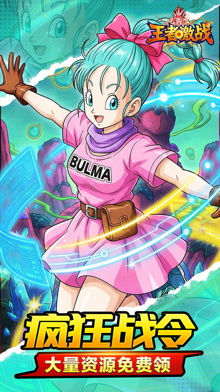 Dragon Ball Vương Giả Private Việt Hoá