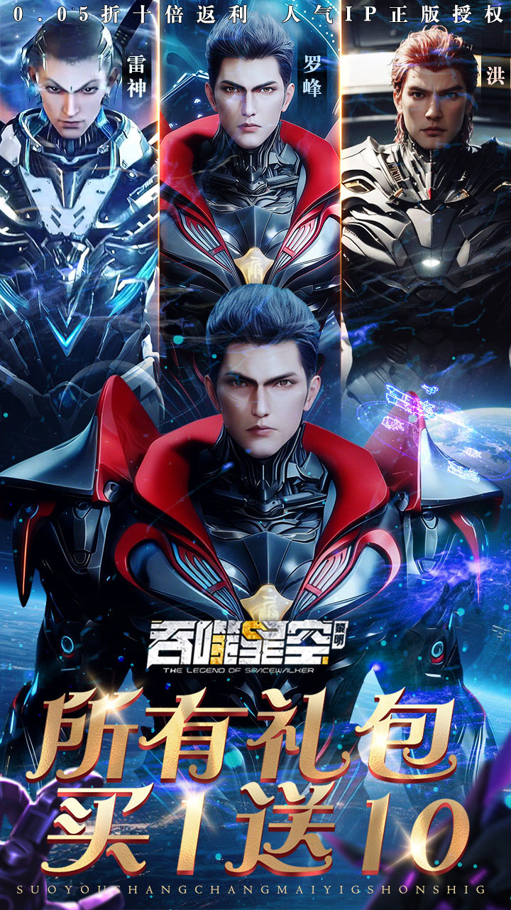 吞噬星空:黎明