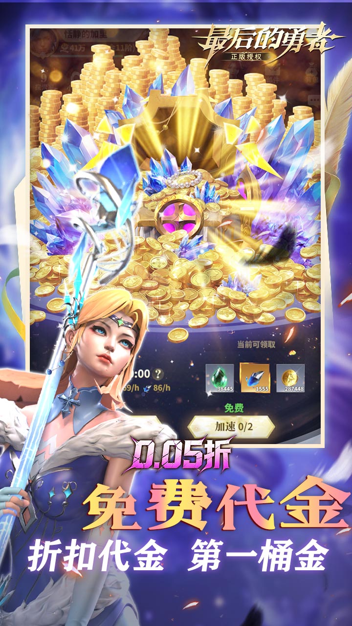 最后的勇者