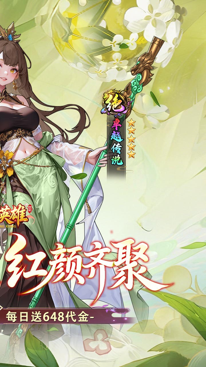 乱入英雄